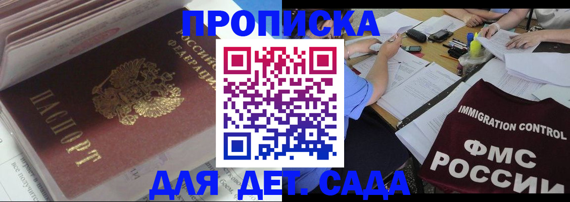 регистрация для дет. сада в Белёве