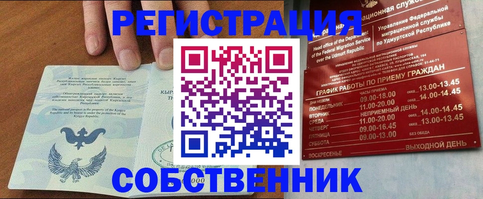 прописка поиск в Белёве