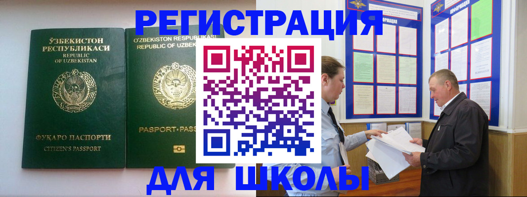 временная регистрация купить в Белёве