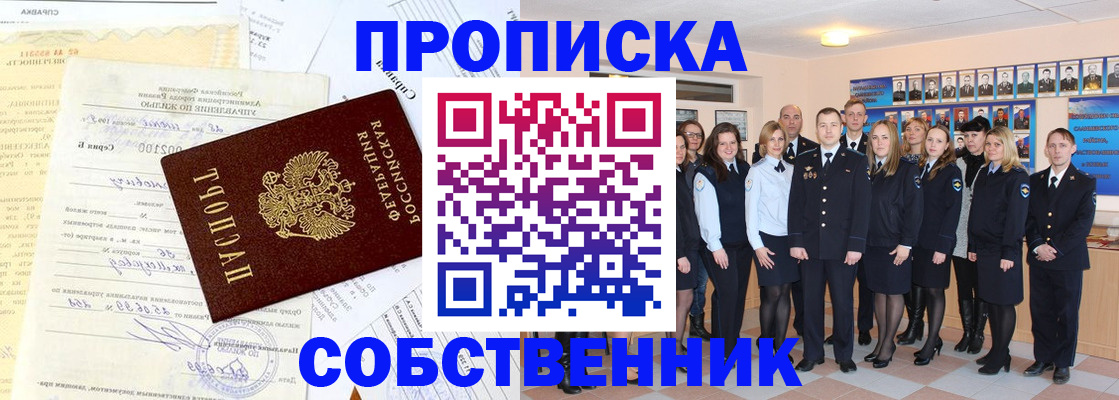 временная регистрация надежно в Белёве